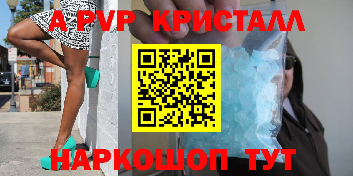 Альфа ПВП мука  А ПВП VHQ  Alpha-PVP мука  Вход с VPN  Людиново 