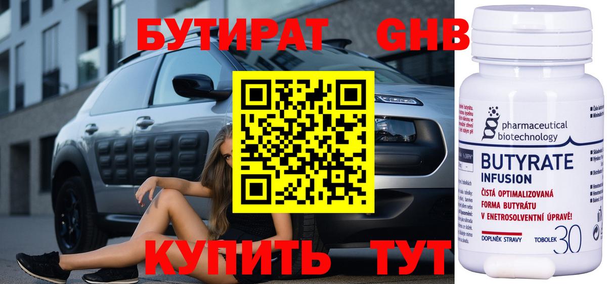 Меф   Cocaine  Вход с VPN  Каннабис  Гашиш  Людиново  ГАШ 