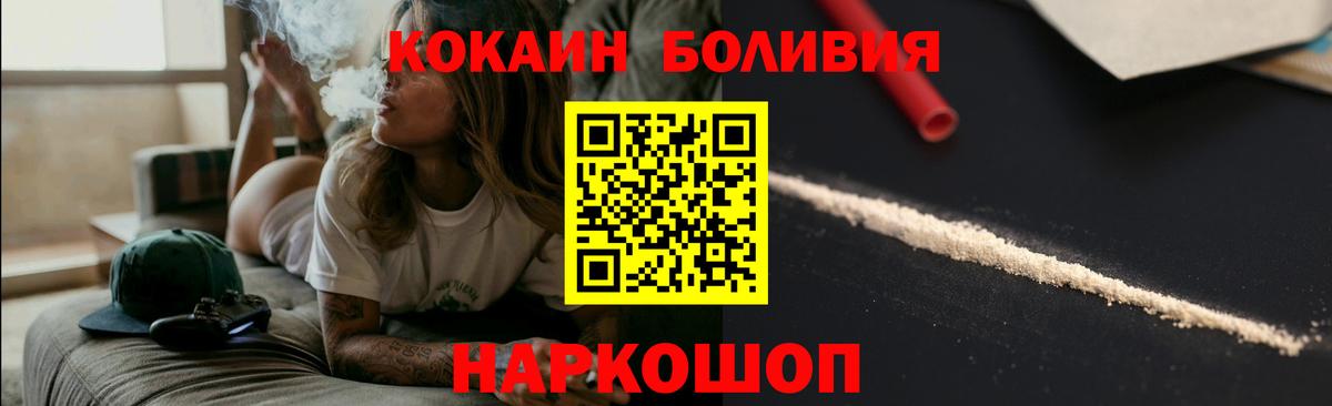 КОКАИН 97%  Cocaine VHQ  Людиново  Вход с VPN 