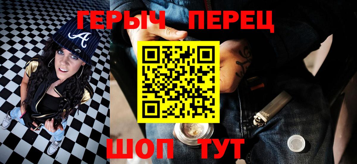 ГЕРОИН белый Людиново