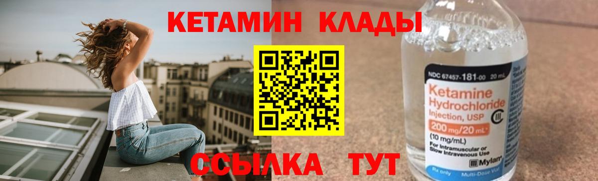 Людиново  Кетамин ketamine  КЕТАМИН ketamine  Вход с VPN 