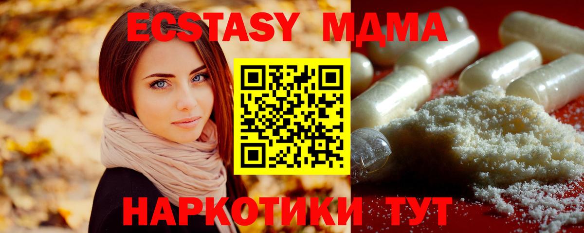 МДМА кристаллы  Вход с VPN  МДМА кристаллы  Людиново 