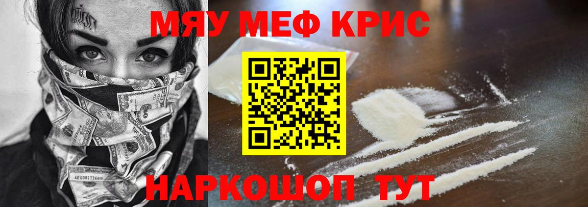 Мефедрон mephedrone  МЕФ  Людиново  Вход с VPN  МЕФ mephedrone 