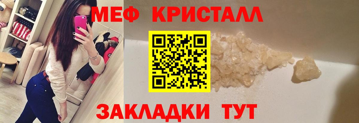 Меф мука Людиново