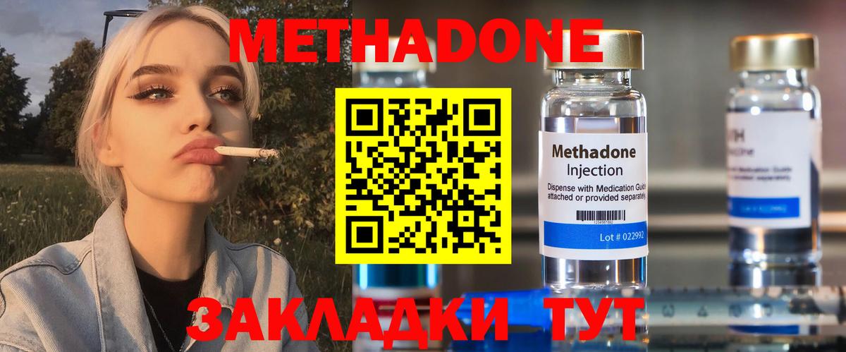 Людиново  Метадон мёд  мориарти Telegram  ссылка на мегу как войти  Вход с VPN  Метадон кристалл 
