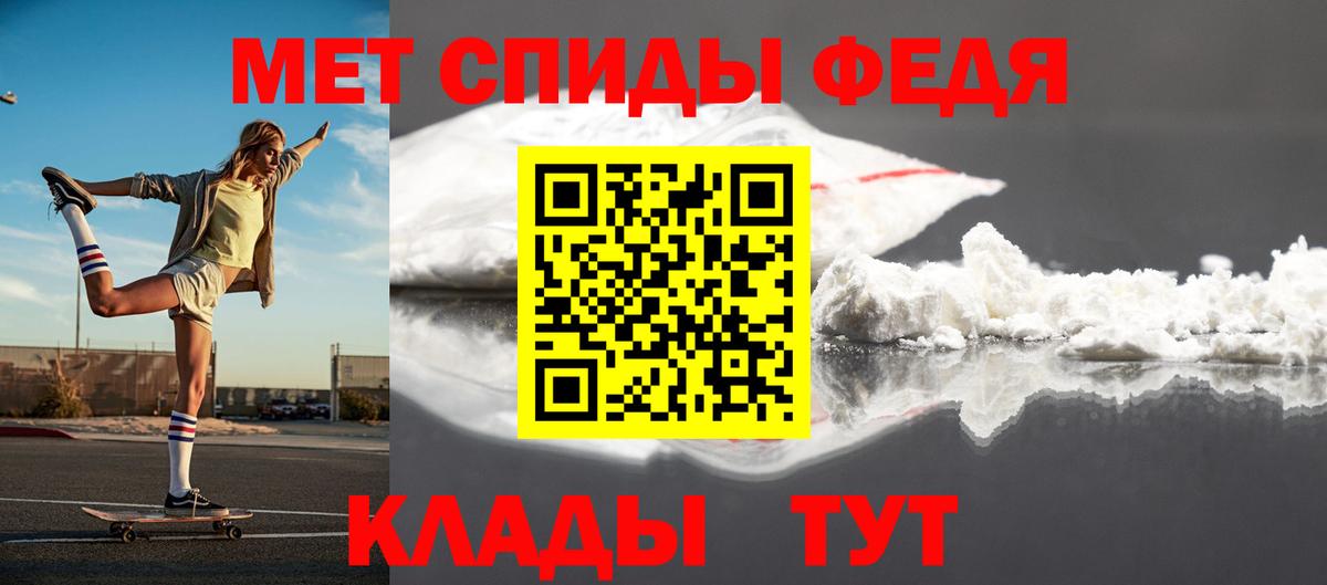 Людиново  Первитин  Вход с VPN  Метамфетамин кристалл  Метамфетамин кристалл 