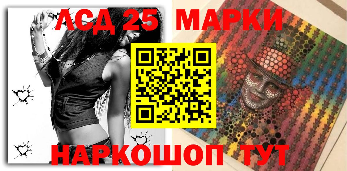 Наркотические марки 1,8мг Людиново