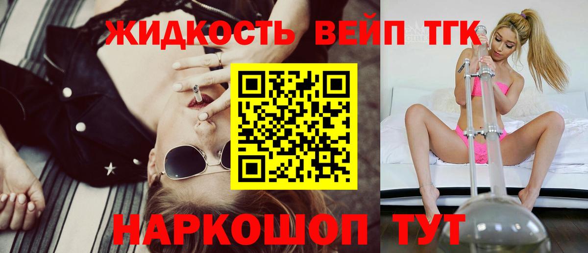 Дистиллят ТГК гашишное масло  Вход с VPN  Людиново  Дистиллят ТГК гашишное масло 