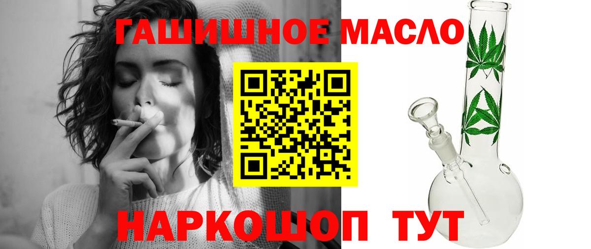 Дистиллят ТГК гашишное масло Людиново