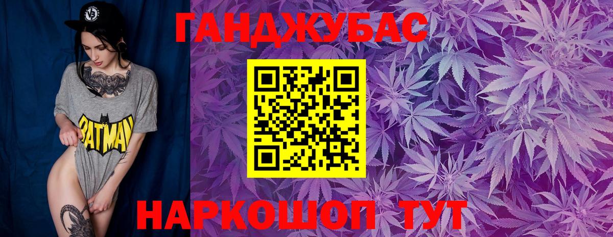 МАРИХУАНА Ganja Людиново
